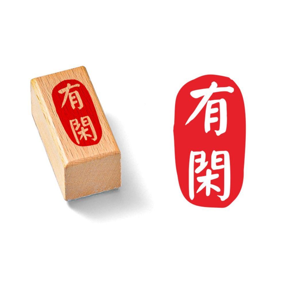 Hand Account Vintage Scriptures Stamp Self-Inking Chinese Calligraphy Stamp  Journal