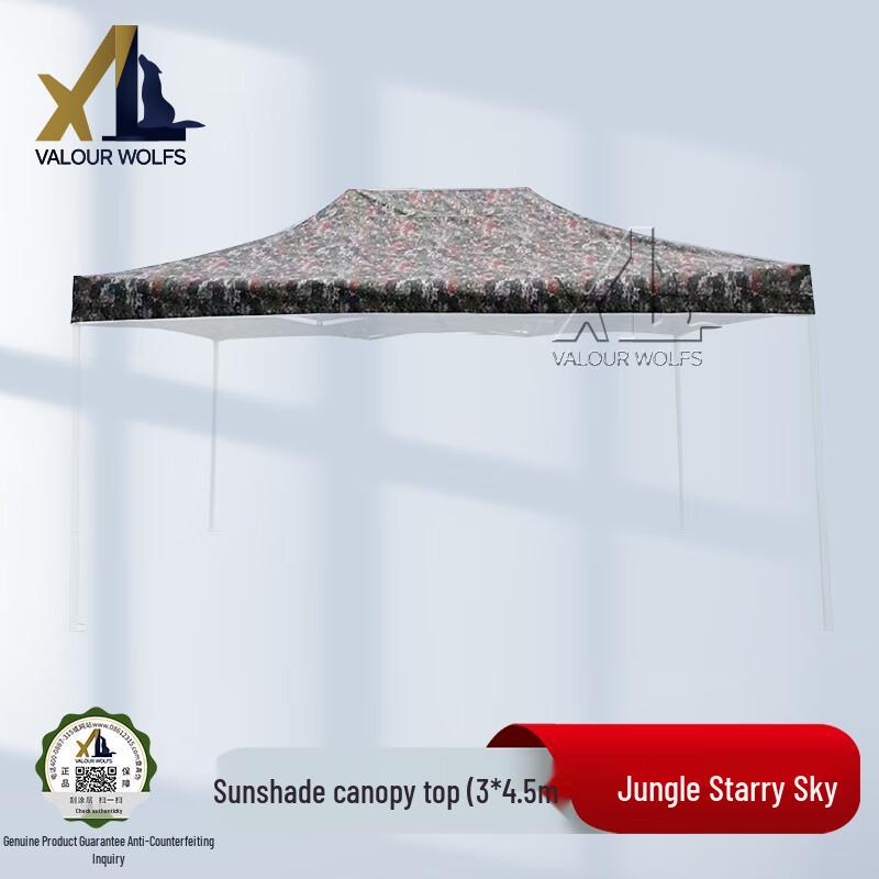 Xiaobing Outdoor Camouflage Sun Shelter Canopy & Frame