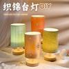 Creative Desk Lamp Gift Pluggable Brocade Night Light Bedroom Atmosphere Decorative Lamp