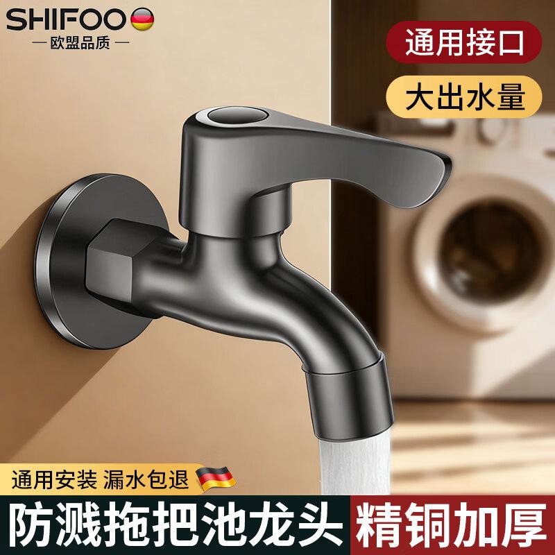 SHIFOO German Fine Brass Wall-Mounted Cold Water Faucet for Balcony Mop Sinks