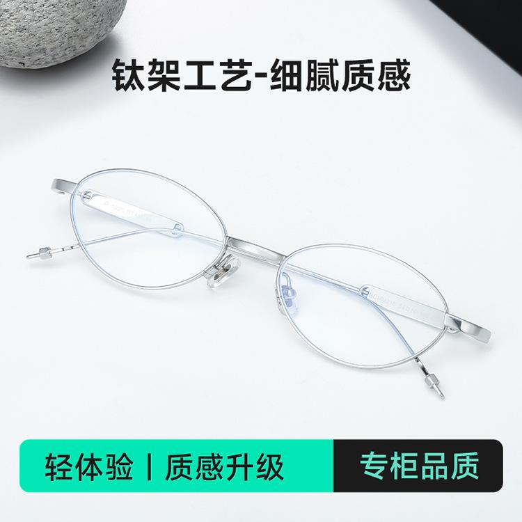 GM Pure titanium Magilla MM216glasses woman Korean-style oval frame, blue light blocking, with prescription lenses, ultra-lightweight men's