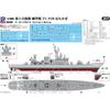 Pit Road Ddg 171 Hatakaze Training Ship Model