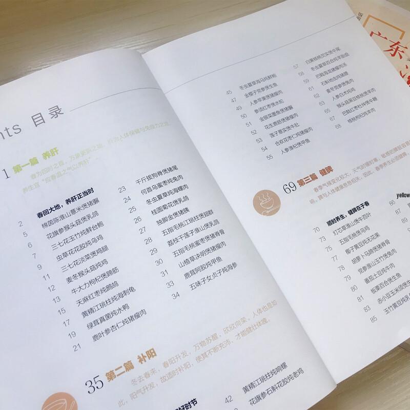 Guangdong Healthy Soup Collection