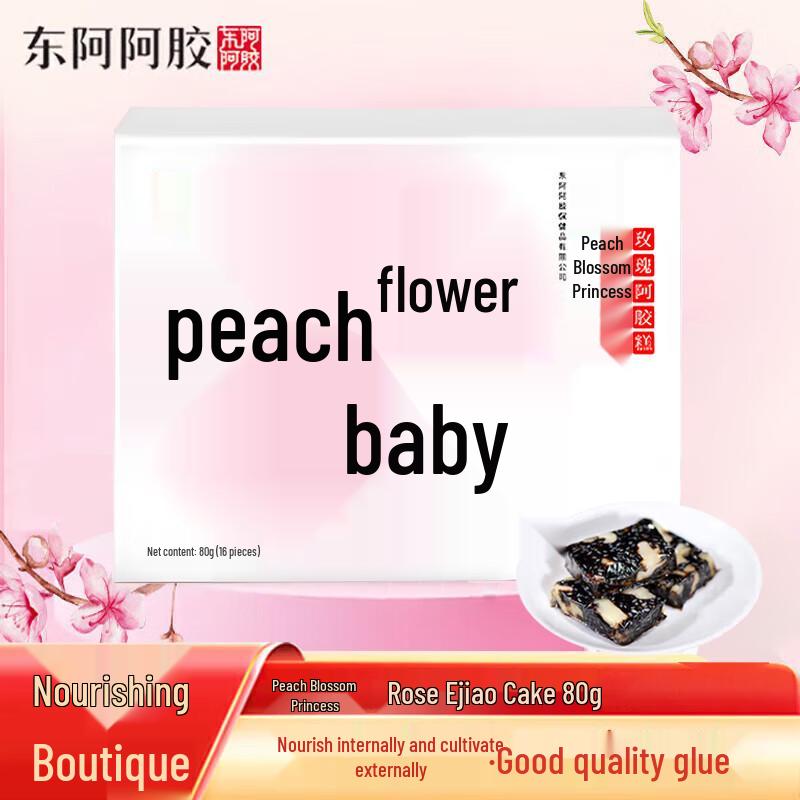 Taohuaji Rose Ejiao Cake