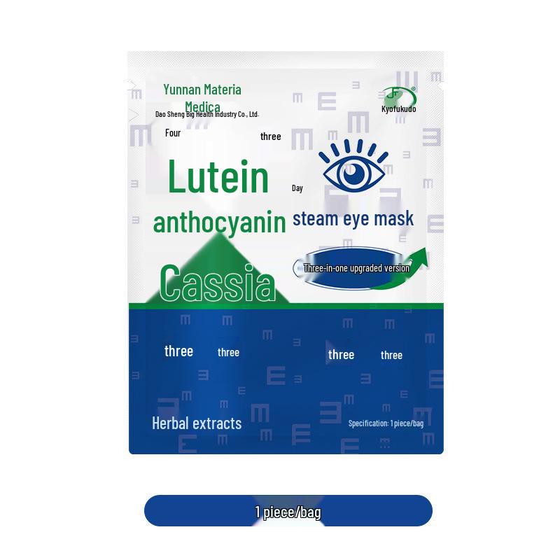 Yunnan Herb Mugwort Eye Mask for Fatigue Relief & Vision Support - Cooling Lutein Patch