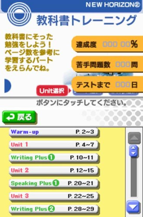 New Horizon English Course 2 DS