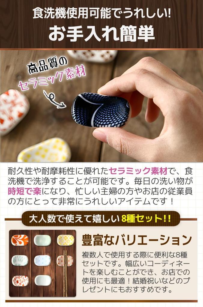 fogman Chopstick Rests and Stylish and Ceramic Chopstick Stands for Set of 8 Pillows, Cute, Japanese-Style Hospitality, (Chic)