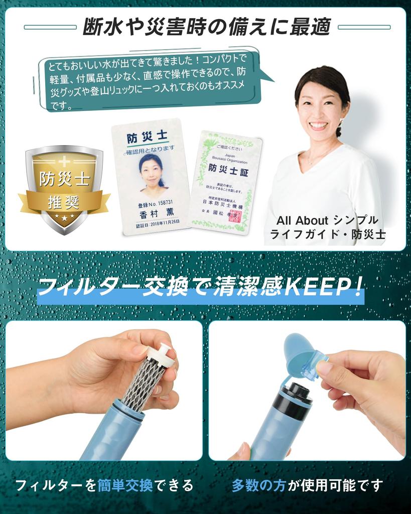 GreeShow Portable Water Purifier, Filter, Outdoor Water Purifier, Simple Water Purifier, For Disaster Prevention, Mountain Climbing, Earthquakes,