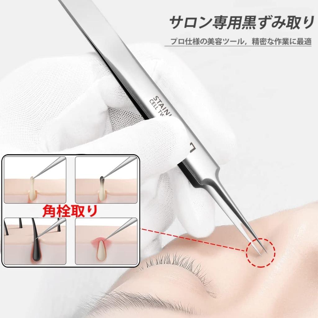 Precision Tweezers Comedo Extractor Storage for Strawberry and Pore for Precision Work 8-Piece Set, 0.01mm Tip, (with Case), Blackheads, Nose,