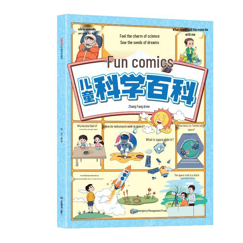 Children s Illustrated Science Encyclopedia