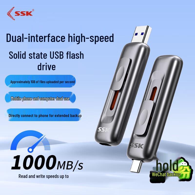 SSK SD303 Dual Interface USB 3.2 Type-C High-Speed SSD Flash Drive