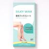 Silky Wax - Brazilian Waxing Sheets Kit