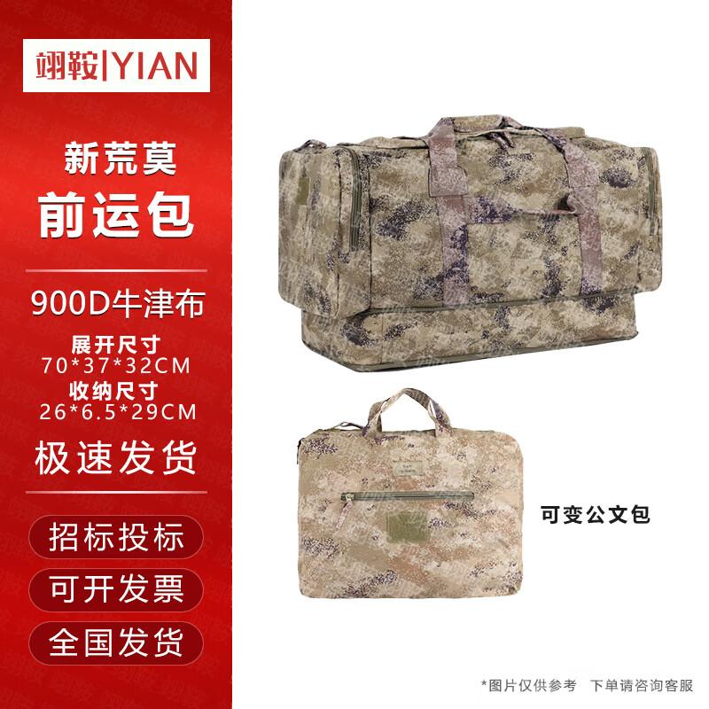Yian Tactical Foldable Camouflage Kit Bag