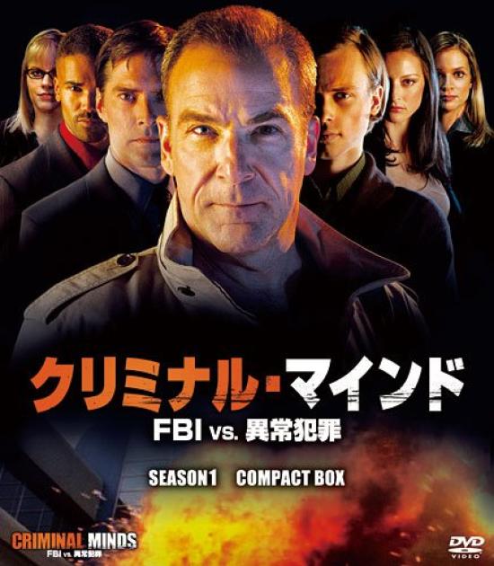 Criminal FBI Abnormal Crimes Season 1 Compact Box Set Minds Vs. [DVD]