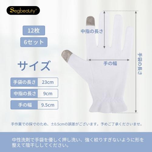 Segbeauty Hand Care Gloves, 6 Pairs (12 Pieces), Hand Treatment Gloves, 100% Pure Cotton, Hand Protection, Hand Care, Night Gloves, Gentle On the Skin