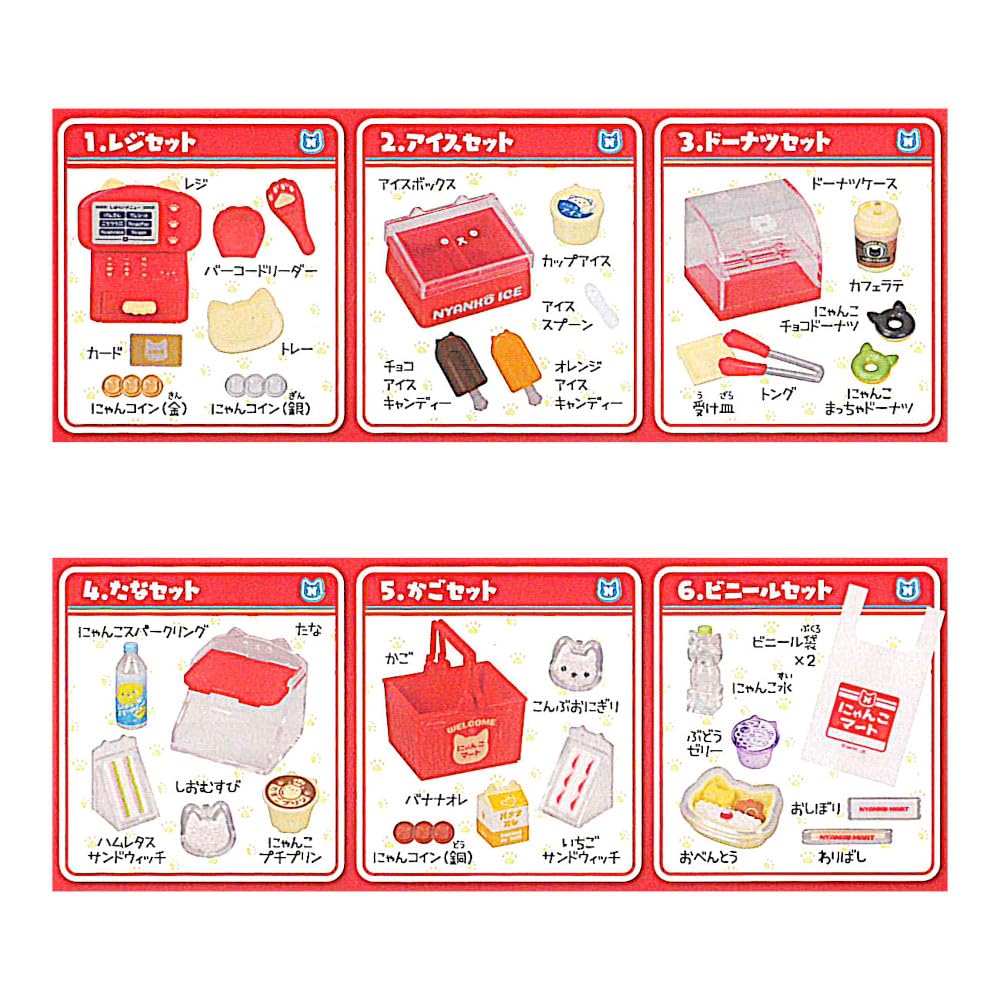 Nyanko Mart Plus4 All 6 Types Toy [Full Set] CapCell