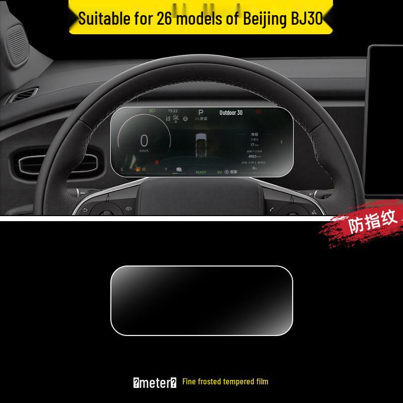 Защитная пленка для экрана центральной консоли Beijing BJ30 - Декоративный аксессуар для автомобиля, модель 2026 года