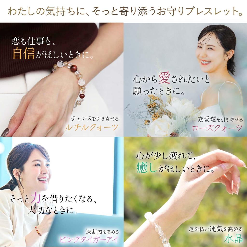 Power Stone Bracelet for Increased Pink Tiger Natural Amulet for Business Overall Good Rainbow Four Gods Carved Made In Japan by Onmyodo Master Keiya