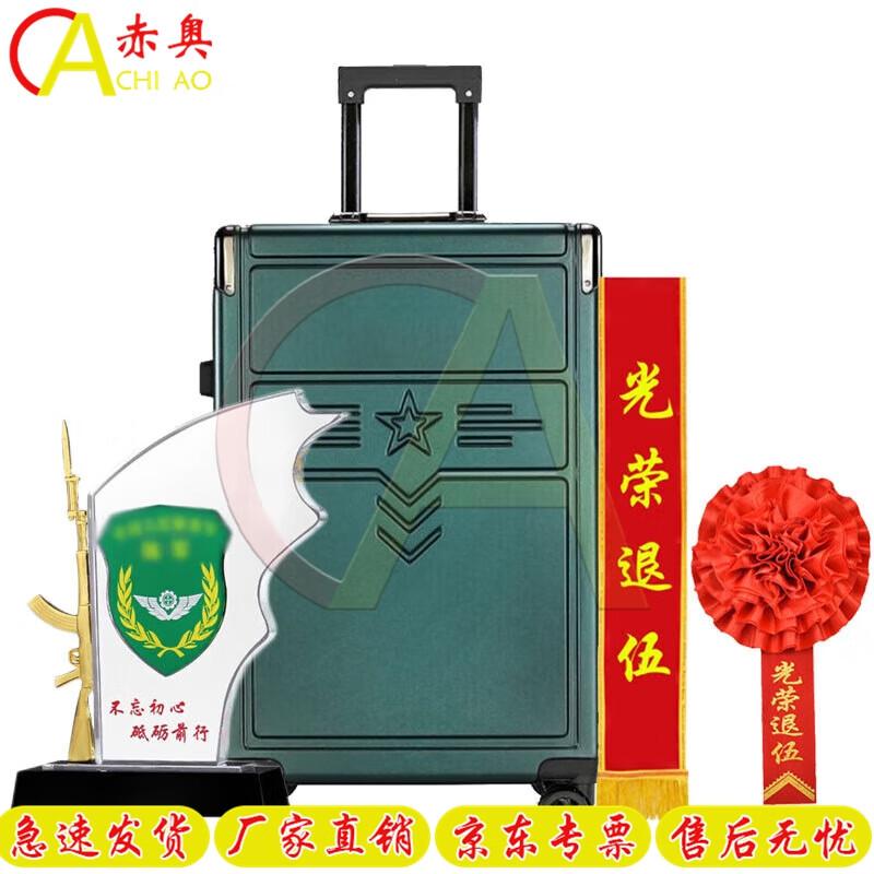 Chiao Military Retirement Commemorative Gift Set