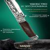 Hunting Knife