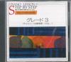 Albums de musique