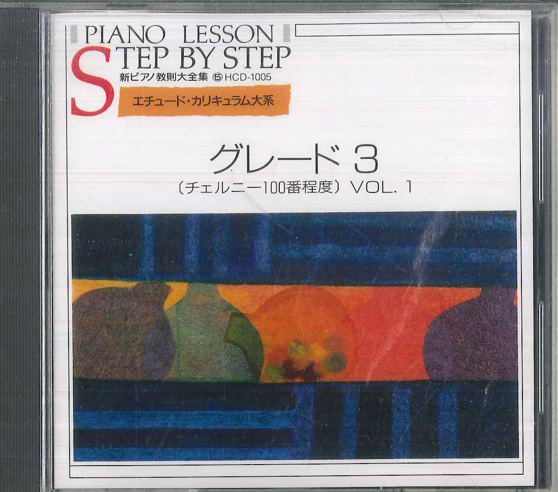 

CD VARIOUS - New Piano Instruction Collection 5 HCD1005 EMI 1986 Japan Classical Used