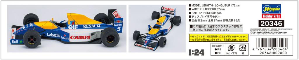 Hasegawa Car Model Series Williams FW14 Plastic Model 20346 1/24