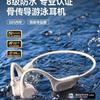Sanag B60S Pro Bone Conduction Swimming Headphones