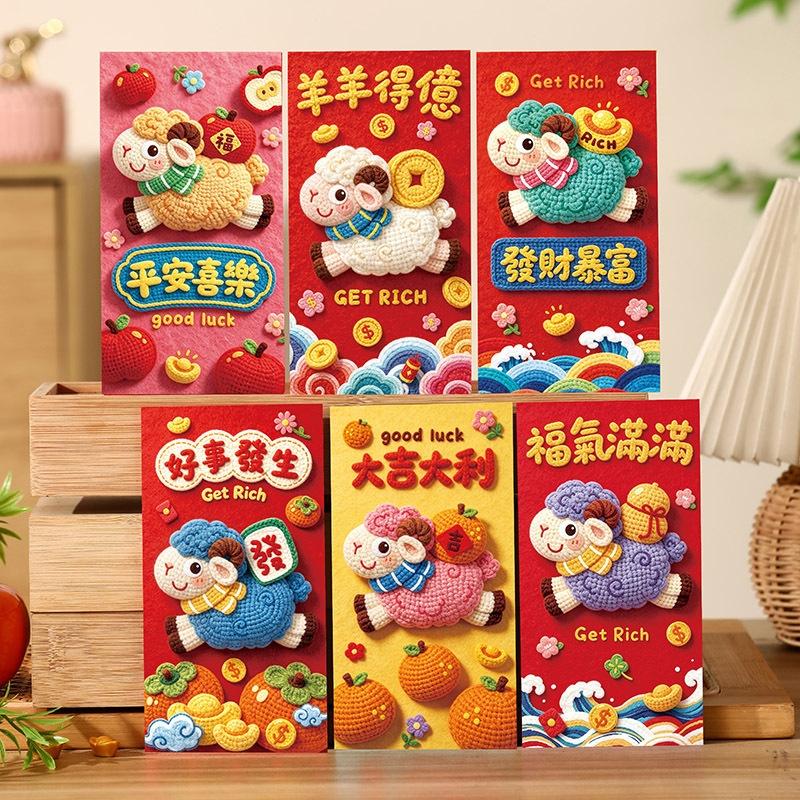 6Pcs Cute 3D Sheep Design Red Envelopes With Wishes Prints Perfect For Tet Lunar New Year Holiday Gifting