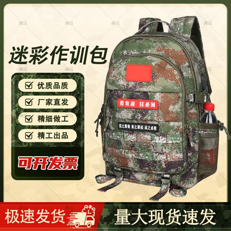 

Lanxun Camouflage Tactical Outdoor Backpack