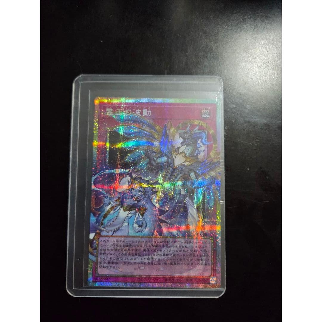 Used Yu-Gi-Oh! Spirit King s Wave Limit Over Collection Over Frame Prisik