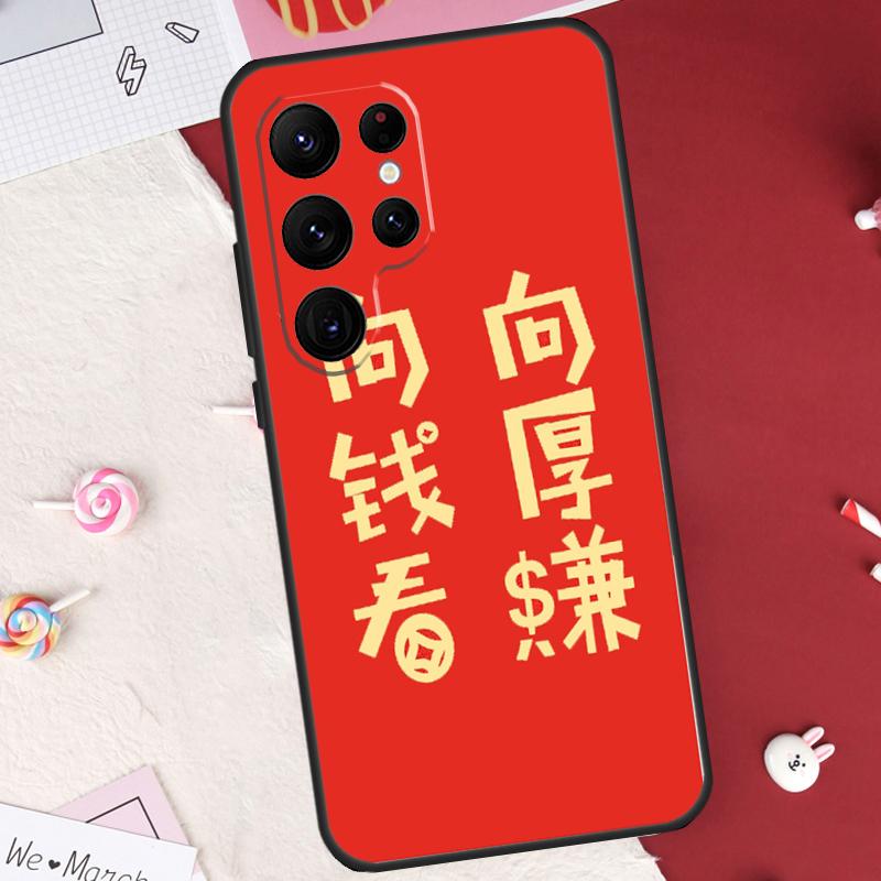 Interesting Chinese characters Case For Samsung Galaxy S22 S23 Ultra S8 S9 S10 Plus Note 10 20 Ultra S21 FE S20 FE Coque