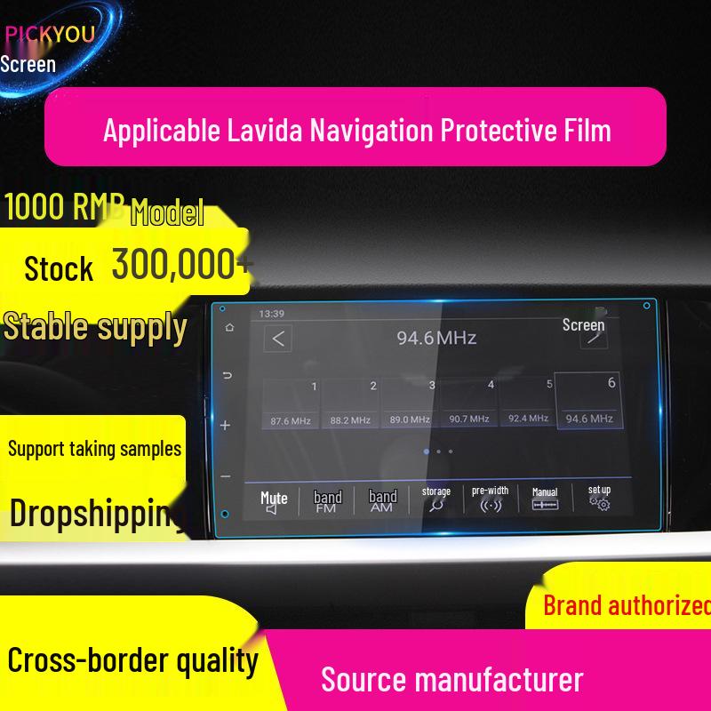 Suitable for 25 Volkswagen Lavida Models: Navigation Screen Tempered Film with Anti-scratch and Blue Light Protection for Car Modification.