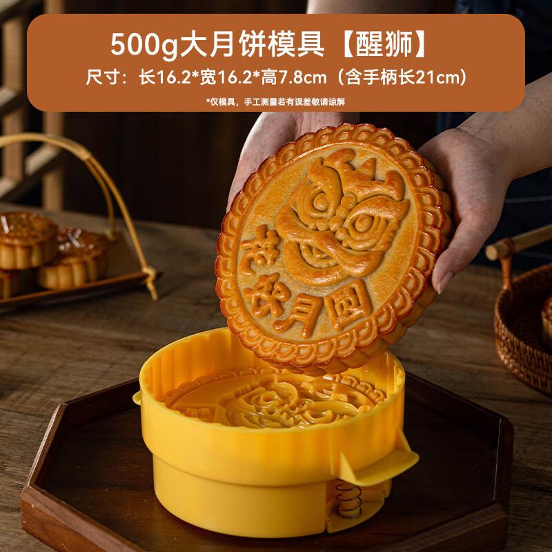 Awakening Lion Hand-Press Mooncake Mold