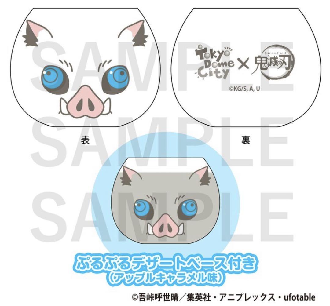 

[USED] Inosuke Dessert Glass