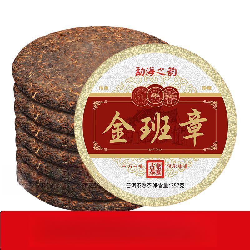 Gift Tea - Yunnan Puer Tea Ripe Tea 357g Laobanzhang