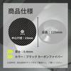 ROOOCYY CD Black Carbon Tuning Disc Vibration Absorption Stabilizer, Fiber, 0.4mm Thickness, Pad, Stabilizer,