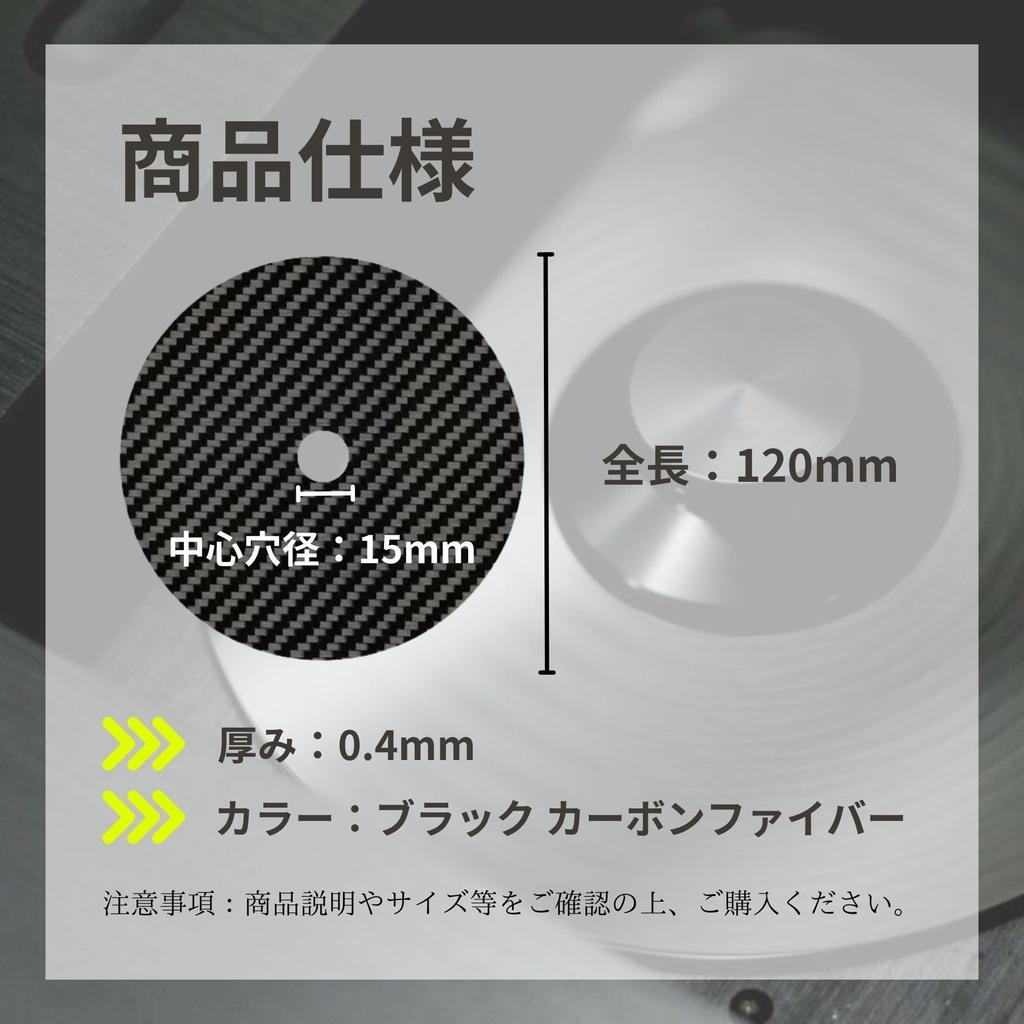 ROOOCYY CD Black Carbon Tuning Disc Vibration Absorption Stabilizer, Fiber, 0.4mm Thickness, Pad, Stabilizer,