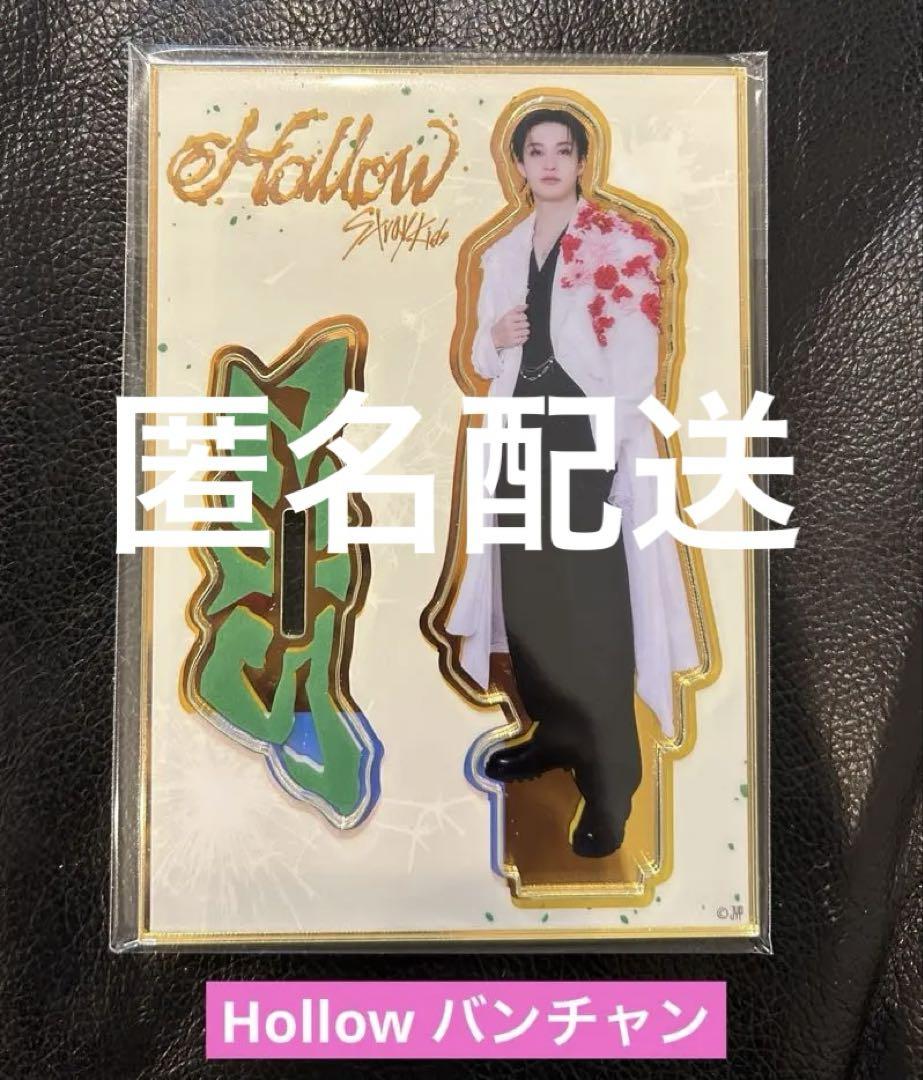 

[USED] straykids Hollow acrylic stand Bang Chan