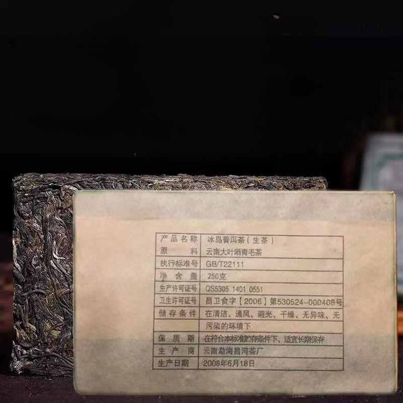 250g Island Puerh Raw Tea Brick 2008 Mengku Pu-erh Sheng Tea Yunnan Pu'er Tea