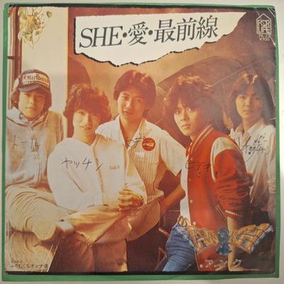 7inch Record ANKH  Sheaisaizensen  Furimuku Na Woma 7K23 FORLIFE 1987 Japan Japanese PopRock Used