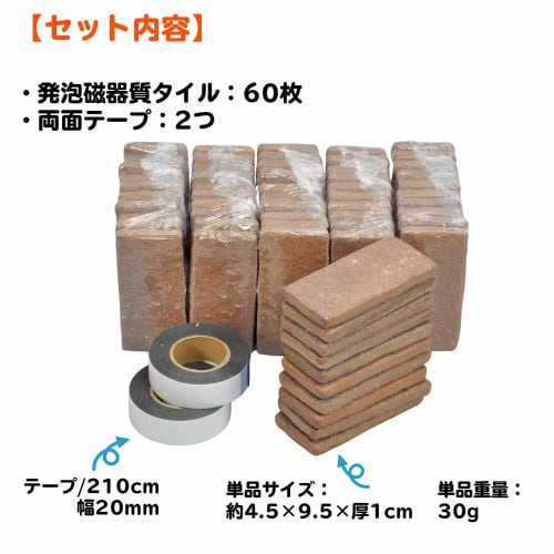 Sakai Sangyo Karukaru Brick (60 pieces) Dark Brown Foam Porcelain Tiles with Double-Sided Tape, Approx. 4.5 x 9.5 x 1cm Thick, Lightweight, Durable Br