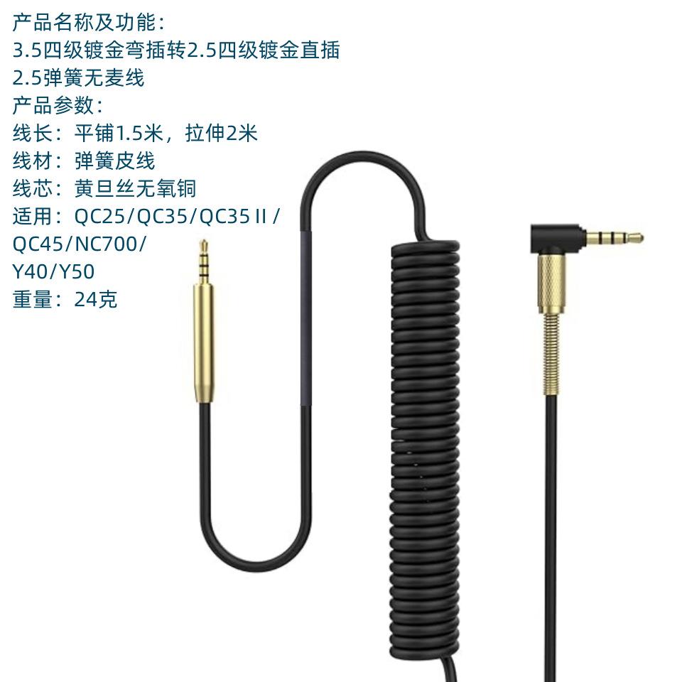 Hochwertiges Audiokabel Für Bose QC25/QC35/QC35II/QC45/NC700 Headset 3,5mm auf 2,5mm Stecker Ohne Mikrofonleitung