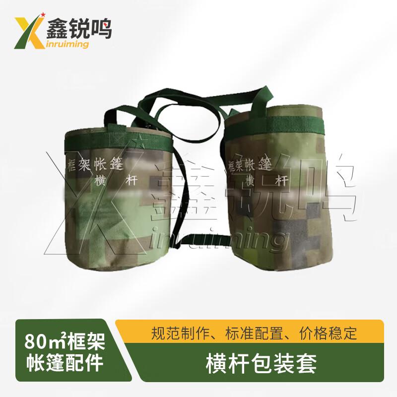 Xinruiming 2013-80 Frame Tent & Accessories