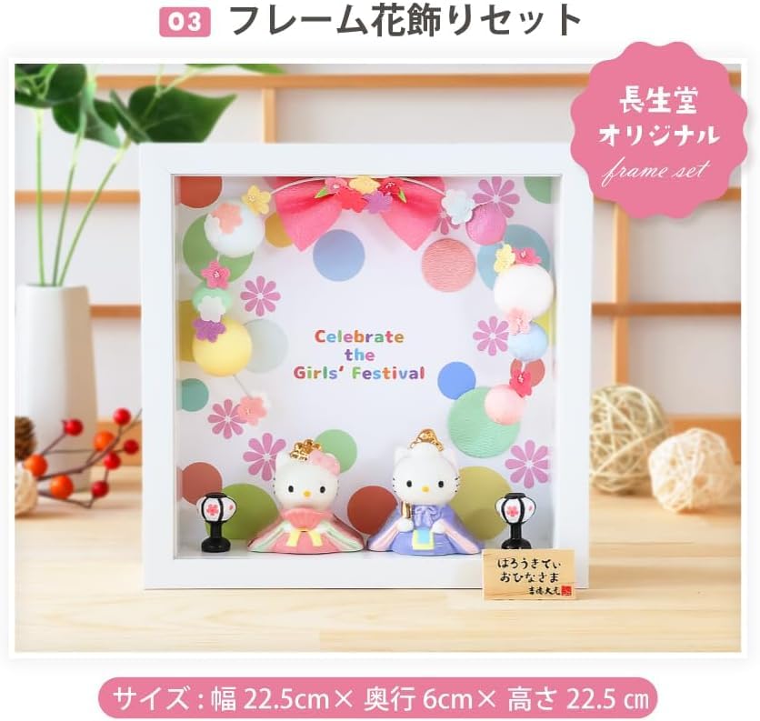 Osaka Choseido Frame Flower Decoration Set for Hina Compact with Nameplate and Wooden Tag Ceramic Mini Hina Doll Dolls, Miniature, (Sent Separately).