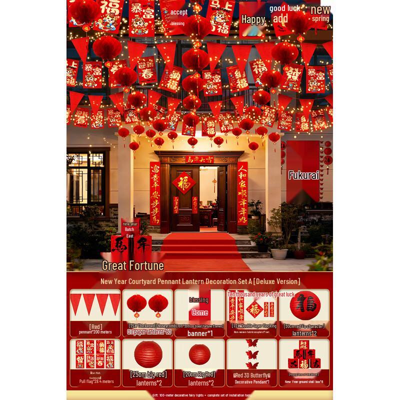 Hantun Chinese New Year Triangle Flag & Lantern Decoration Set