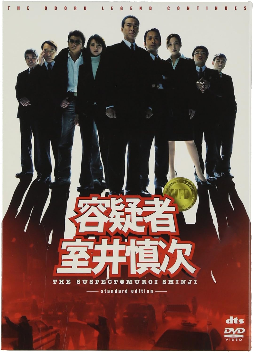 

DVD DVD Suspect Shinji Muroi PCBC50931 Japan Movies DVD Used