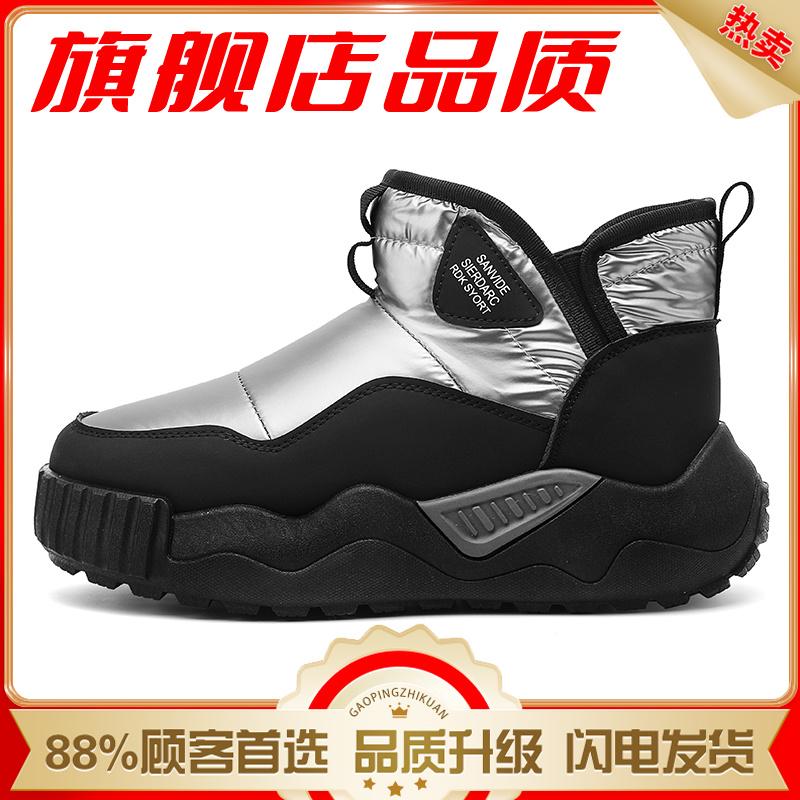 Snow Boots Winter Velvet Thickened Warm Large Cotton Shoes Outdoor Sub-zero Cotton Boots