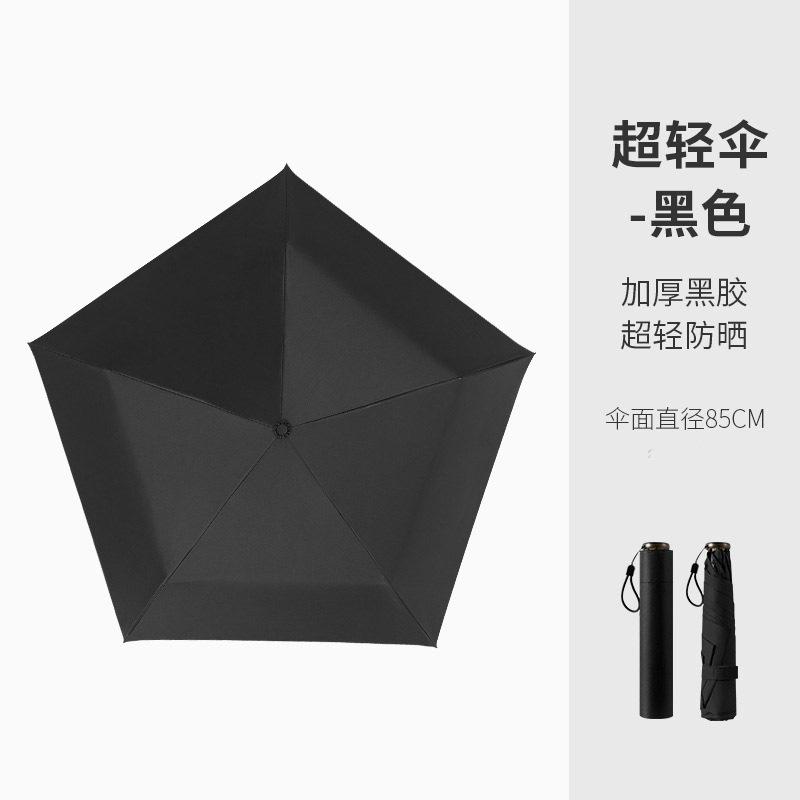 Macaron color ultra-light portable pencil umbrella, black coating sun protection umbrella, dual-purpose sun-and-rain dual-use, customizable logo