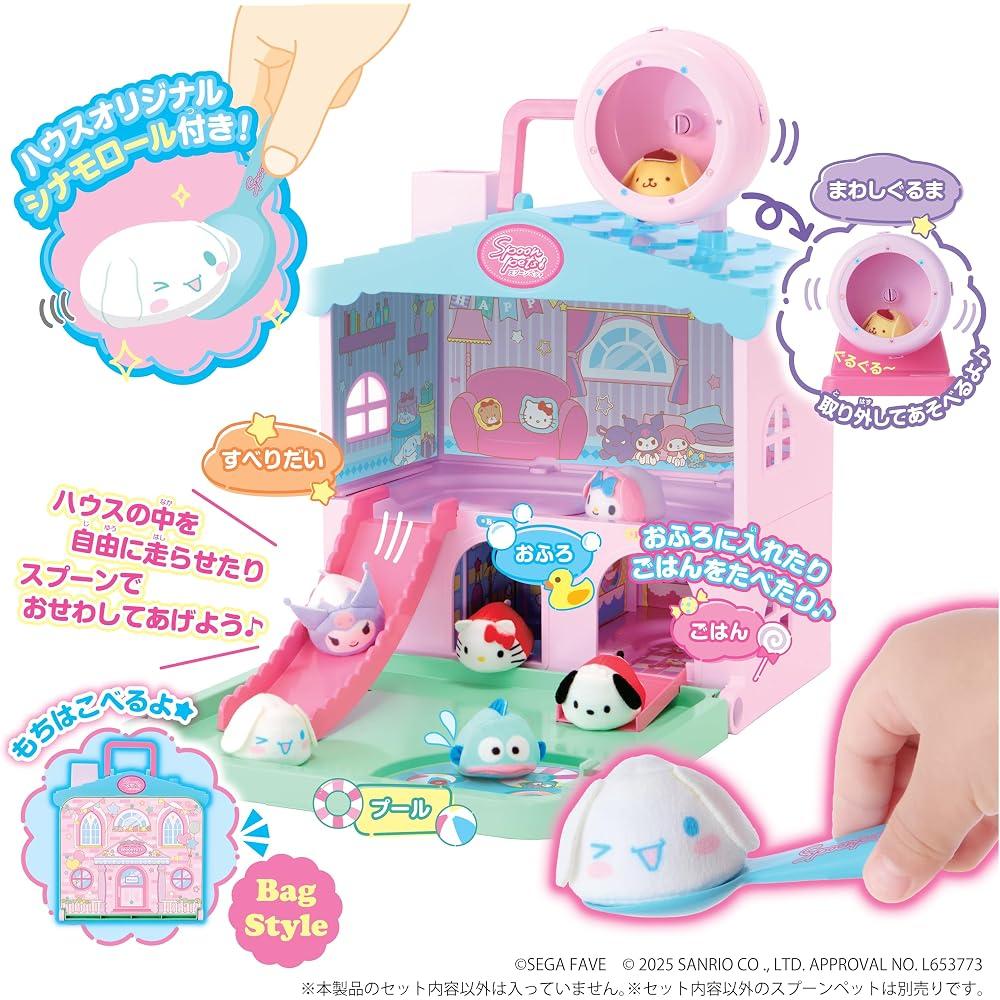 Sega FAVE (SEGA FAVE) Spoons Pet Sanrio Characters Scoop and Swirl Spoons Pet House